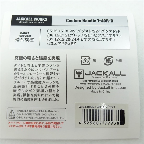 カスタムハンドルＴー４０Ｒー Ｄ ブラック